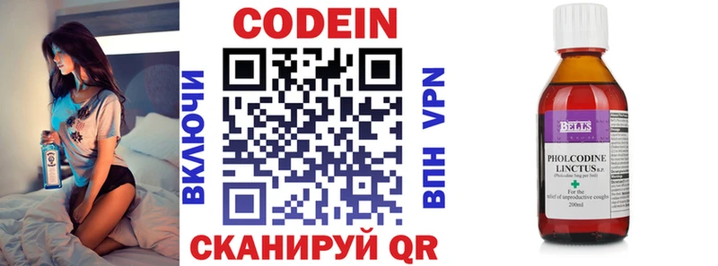 купить закладку Чкаловск Кодеиновый сироп Lean напиток Lean (лин)