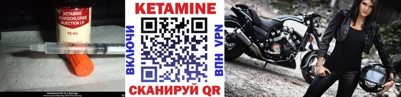 купить наркотик  Чкаловск  Кетамин ketamine 