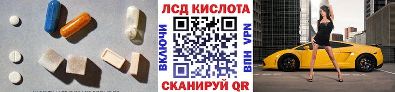 ЛСД экстази кислота  наркота  Чкаловск 
